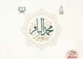 پنجمین امام شیعیان